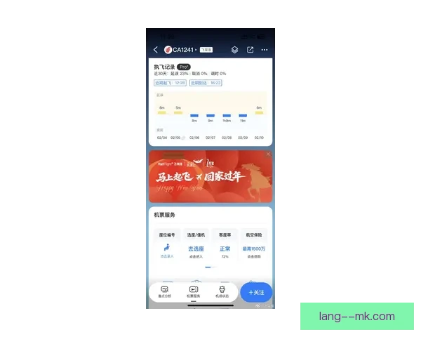 2026世界杯官方指定机票预订系统正式上线提供便捷航班服务